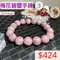🌸貞緣水晶飾品🌸AP003梅花碧璽-梅花手鍊11+mm
