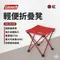 紅色 [ Coleman ] 輕便折疊凳｜CM-23169