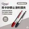 【Quasi】邦卡矽膠止滑料理夾 30cm