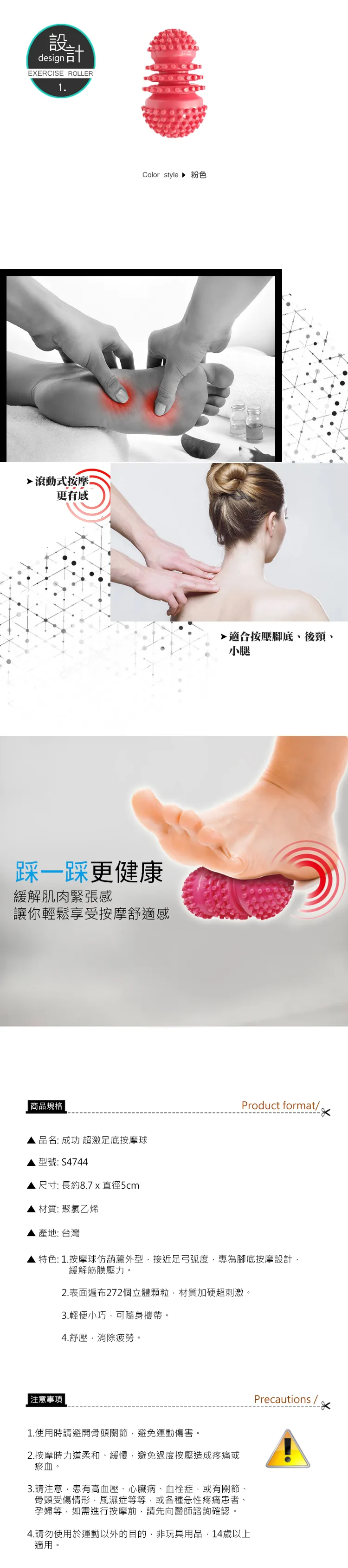 成功 超激足底按摩球