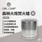 ［OWLCAMP］森林火炬 焚火爐-大款｜焚火台 烤爐 烤肉爐 觀火爐 附收納袋 防火墊