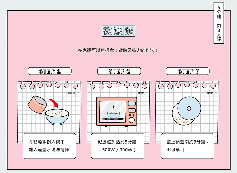 【SATAKE】海鮮風味湯泡飯