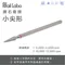 Nail Labo 鑽石磨頭 小尖形