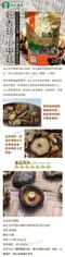 【新社農會】乾香菇 小中菇280gx1包