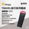 [ QTACE ] TRAVEL旅行系列睡袋-黑桃｜T1-6002  Qtace 露營睡袋 保暖睡袋 耐寒-10度 登山 防風 防潑水