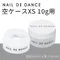 NAIL DE DANCE 水晶粉空罐 白