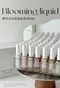 櫻禾 暈染液7ml- A01-A40 20 單品