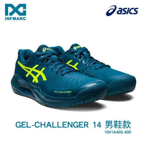 asicsGEL-CHALLENGER 14オールコート1041A405-400