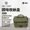 軍綠【OWLCAMP】調味收納盒 SEA-G