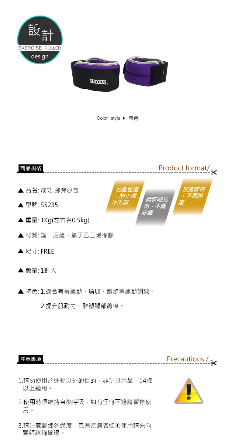 成功 腳踝沙包1kg