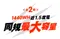 預購 [ BLUETTI ]  電吉拉1800W儲能電源│AC180P 行動電站 戶外電源 移動式電源 大功率 行動電源