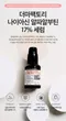 韓國Derma Factory 17%高濃度亮白細緻毛孔精華液(30ml)