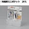 日本Inomata 冰箱迷你收納盒 調味料收納架 廚房收納 小物收納 掛式收納盒 冰箱收納 儲物盒 文具收納