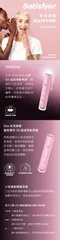 德國 Satisfyer┃First Kiss 3D磁感律動吸吮器