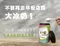 激力｜益常青 益生菌燕麥粉