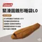【Coleman】 緊湊圓錐形睡袋L0 / CM-39094  coleman睡袋