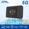 【APAL】5G無線網路分享器 專案價