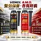 A.M.G VENOL SPEED BOOSTER 汽油精・柴油精