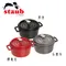 Staub 圓形鑄鐵鍋 20cm 櫻桃紅／黑色／石墨灰