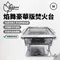 M號【Outdoorbase】 焰舞豪華版焚火台