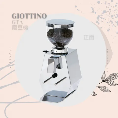 義大利La Pavoni 拉帕摩尼家用型磨豆機GIOTTINO - GTA