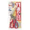 日本製COGIT十一種多功能剪刀萬用剪刀多用途剪刀581908(可切割拆解)適廚房垃圾回收分類剪