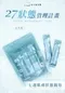 27-專利膠原蛋白粉