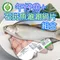 (4包)產銷履歷(午仔+大石斑魚涮涮鍋片)★含運組★