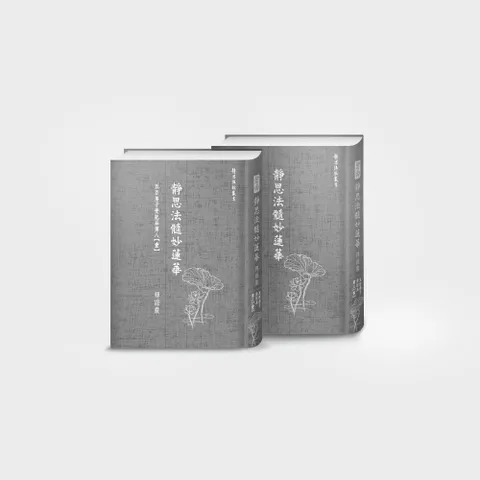 掛軸-1546　花園大学　福島俊翁　「月明不借蘆花白」　徹山識箱 掛軸-1546 花園大学 福島俊翁 「月明不借蘆花白」 徹山識箱 掛軸