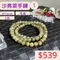 🌸貞緣水晶飾品🌸AG007沙弗萊-3圈沙弗萊手鍊/項鍊6+mm