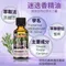 【澳維花園Aus Garden】迷迭香精油50ml