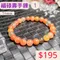 🌸貞緣水晶飾品🌸AS014福碌壽手鍊7+mm