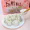 【花蓮市農會】酒糟豬肉水餃(剝皮辣椒口味/高麗菜口味)(20粒/560克/包)(冷凍含運)