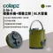 Colapz • 2-in-1 摺疊水桶+摺疊立架 - 8L大容量 (石墨黑/ 橄欖綠/ 沙漠棕) 3色