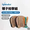 【WABOBA】 毽子拍擊組/毽子組合包 Voli Racket Set 540C01