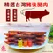 【三陽食品】炙燒豬肉隨身條-蜜汁