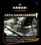 [ CAMPFIRE ] 達哥自創品牌 戰壘折疊露營椅 - 三色 │ 台灣設計 折疊椅 輕量椅