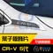 CRV5代 - 葉子板飾片