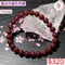🌸貞緣水晶飾品🌸AR030星光石榴石手鍊7+mm