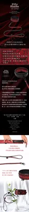 格雷的五十道陰影┃Sweet Anticipation 黑紅玫瑰項圈牽引鏈套組