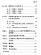 (有黃斑-可接受再購買-不可退換)醫事法要義