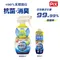 PIX 獅子化學 抗菌／消臭噴霧 99.9%