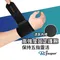 【ProJasper  大來護具】 護腕 手腕護腕  加強帶護腕 五指皆可活動 可調式 台灣製造｜FA002A 基礎型