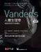(新書特價優惠9/20~10/4)(完整版)Vander's 人體生理學:身體功能的作用機制(第16版)(Vander's Human Physiology: The Mechanisms of Body Function (ISE))