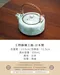 土物綠釉土瓶-日本製
