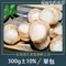 北海道生食級熟帆立貝(300g±10%)【北海漁鋪】