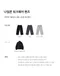 【25SS】Wacky Willy 方框LOGO休閒寬褲(淺灰)