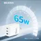 【NISDA】65W 氮化鎵 2Type-C+1USB-A 三孔旅充頭(DQ650T)