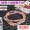 🌸貞緣水晶飾品🌸AS012碧璽-3圈馬卡龍碧璽手鍊/項鍊4+mm