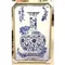 富貴平安（青花瓷）